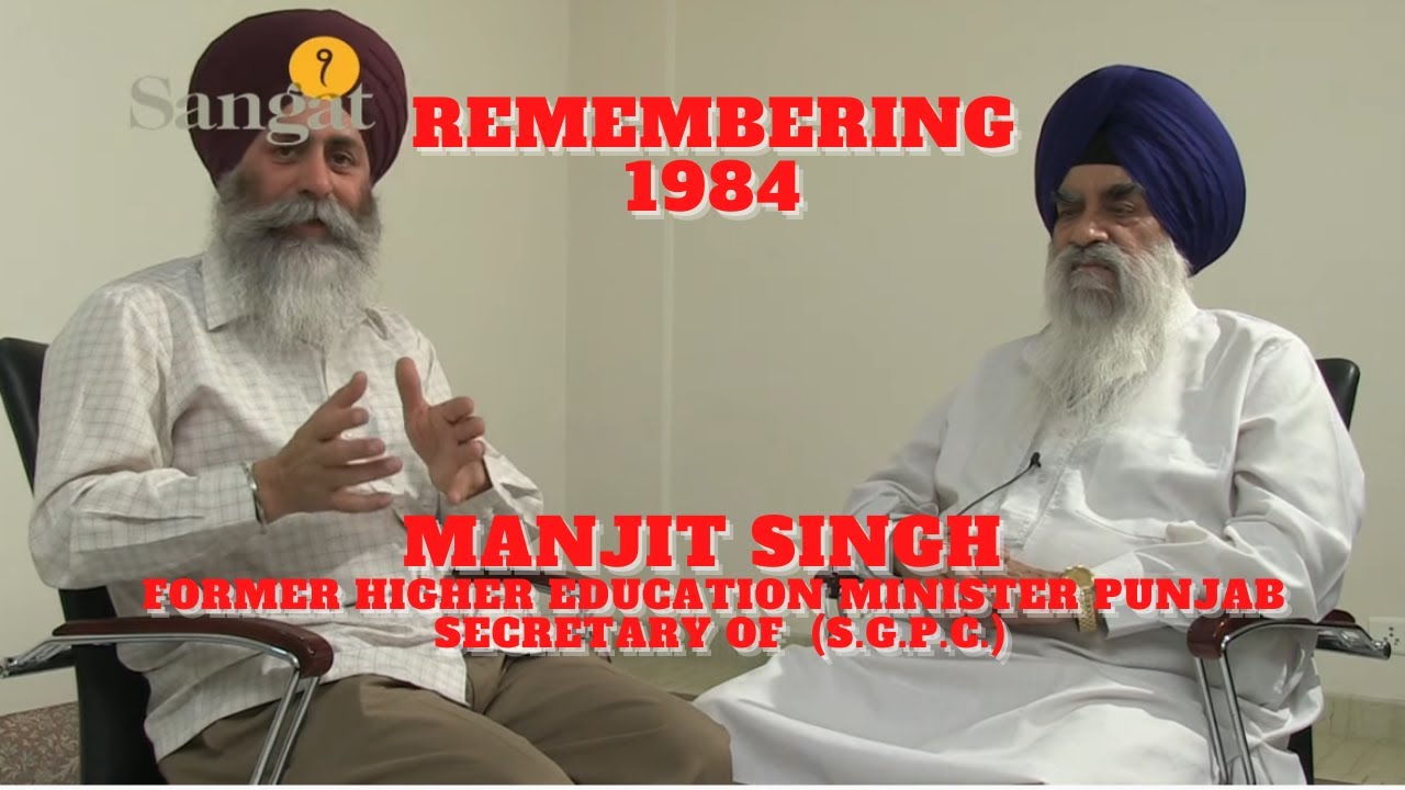 Remembering 1984: Interview with Manjit Singh Ji - Former Secretary of (S.G.P.C.) Amritsar