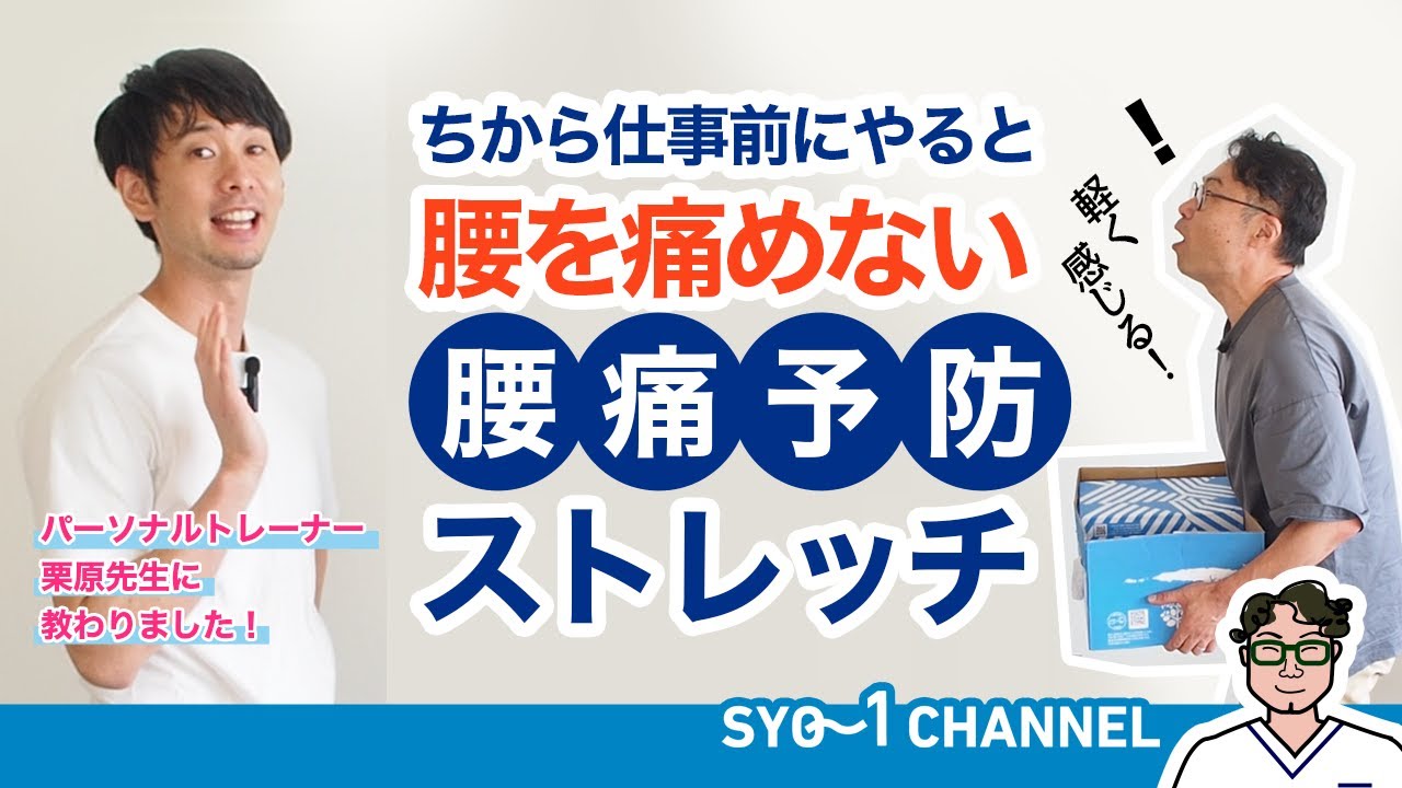 仕事前に簡単ストレッチ　デスクワーク　猫背　姿勢改善
