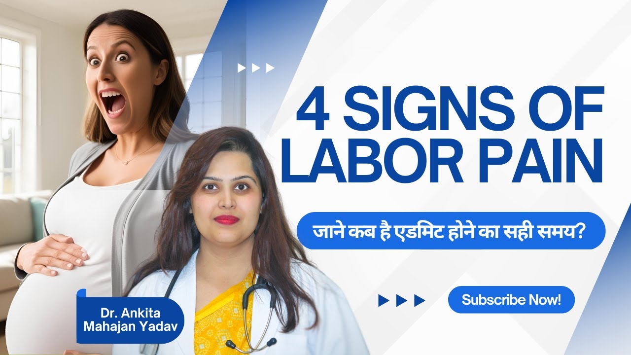 4 Early Signs Of Labor Pain || लेबर पेन के लक्षण ||