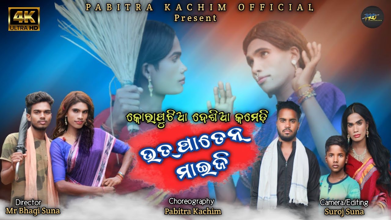 Utpaten maiji / Pabitra kachim / New comedy video / koraputia / Bhagi suna / Tripath kachim