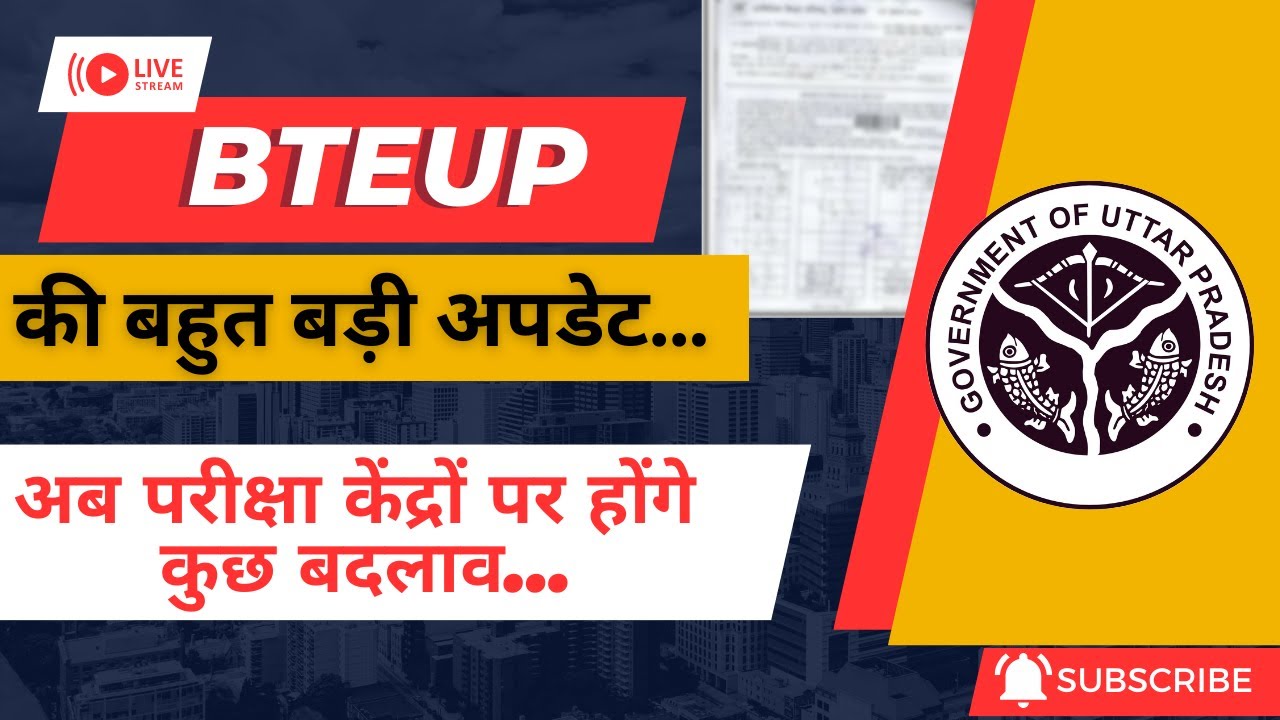 BTEUP की बहुत बड़ी अपडेट |BTEUP Official Update | bteup latest news today|exam news today| ASTECHNIC