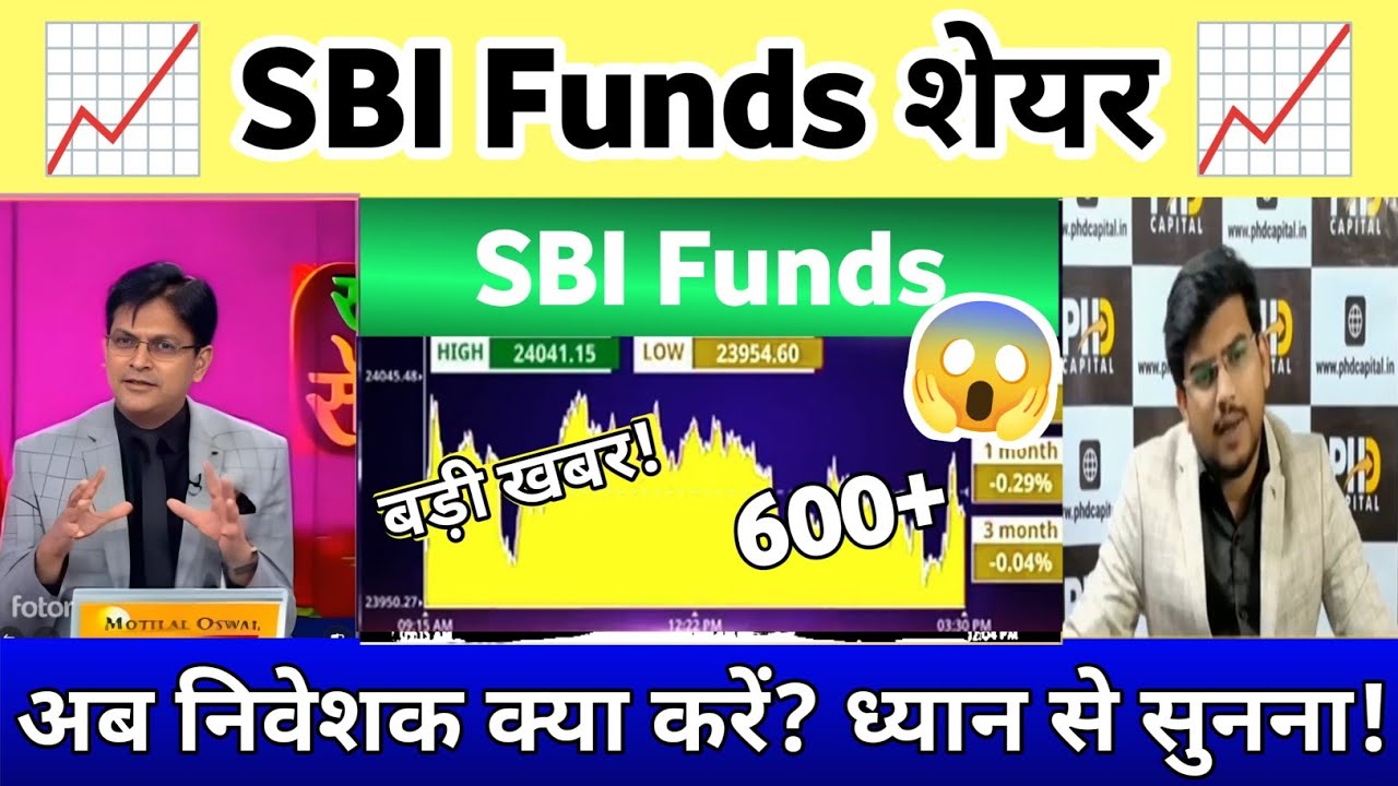 SBI funds share news | Sbi fund management latest news | sbi fund management share analysis