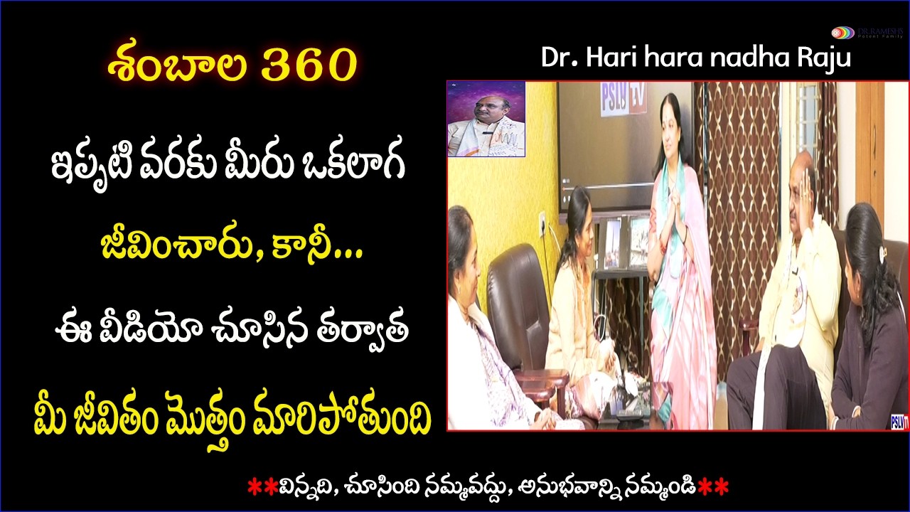 Life Changing Video | Shambhala 360 | Solution for your Life | PSLV TV
