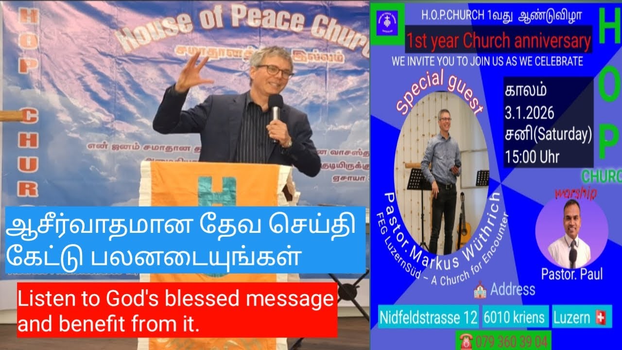 முதலாவது ஆண்டு விழா/First anniversary/H.O.P.CHURCH