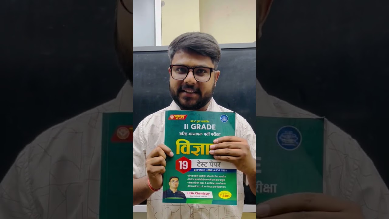 New book slot in market #rpsc #motivation #jjsirchemistry #rpsc2ndgrade #2ndgrade