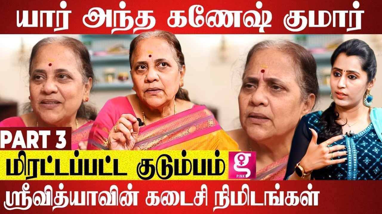 ஸ்ரீவித்யாவுக்கு மருத்துவமனையில் நடந்தது என்ன?  திக் திக் நிமிடங்கள் | அண்ணி விஜயலக்ஷ்மி Part -3