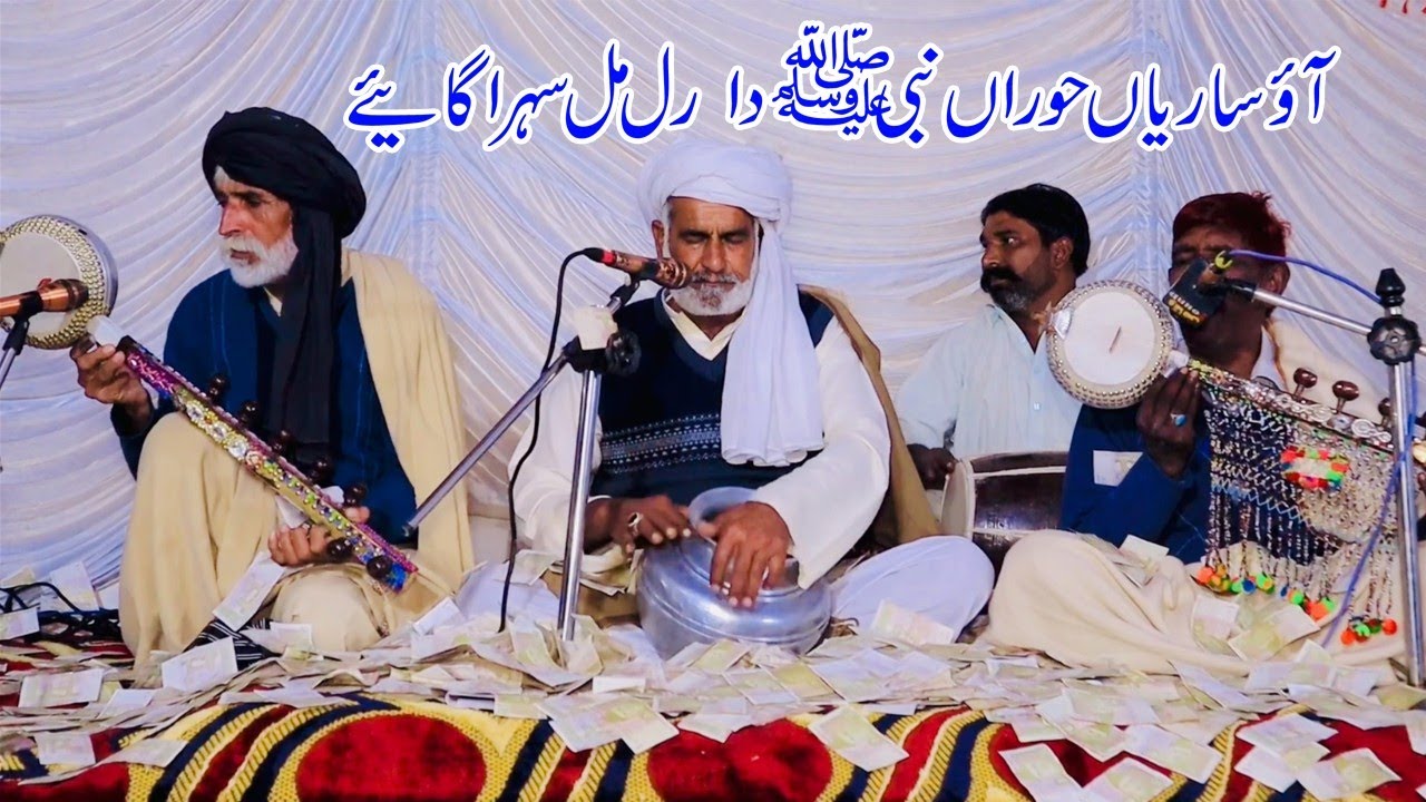 Ao Sarian Hooran Nabi Da Ral Mil Sehra  Gaye || Tanda Desi Studio Program