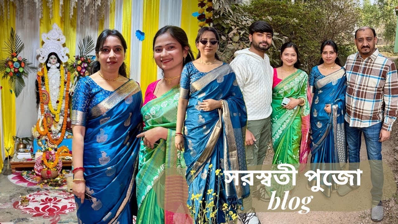 বিয়ের এত বছর পর বাড়িতে এসে স্বরস্বতী পূজো কিভাবে কাটালাম দেখুন ॥ স্বরস্বতী পূজো blog 