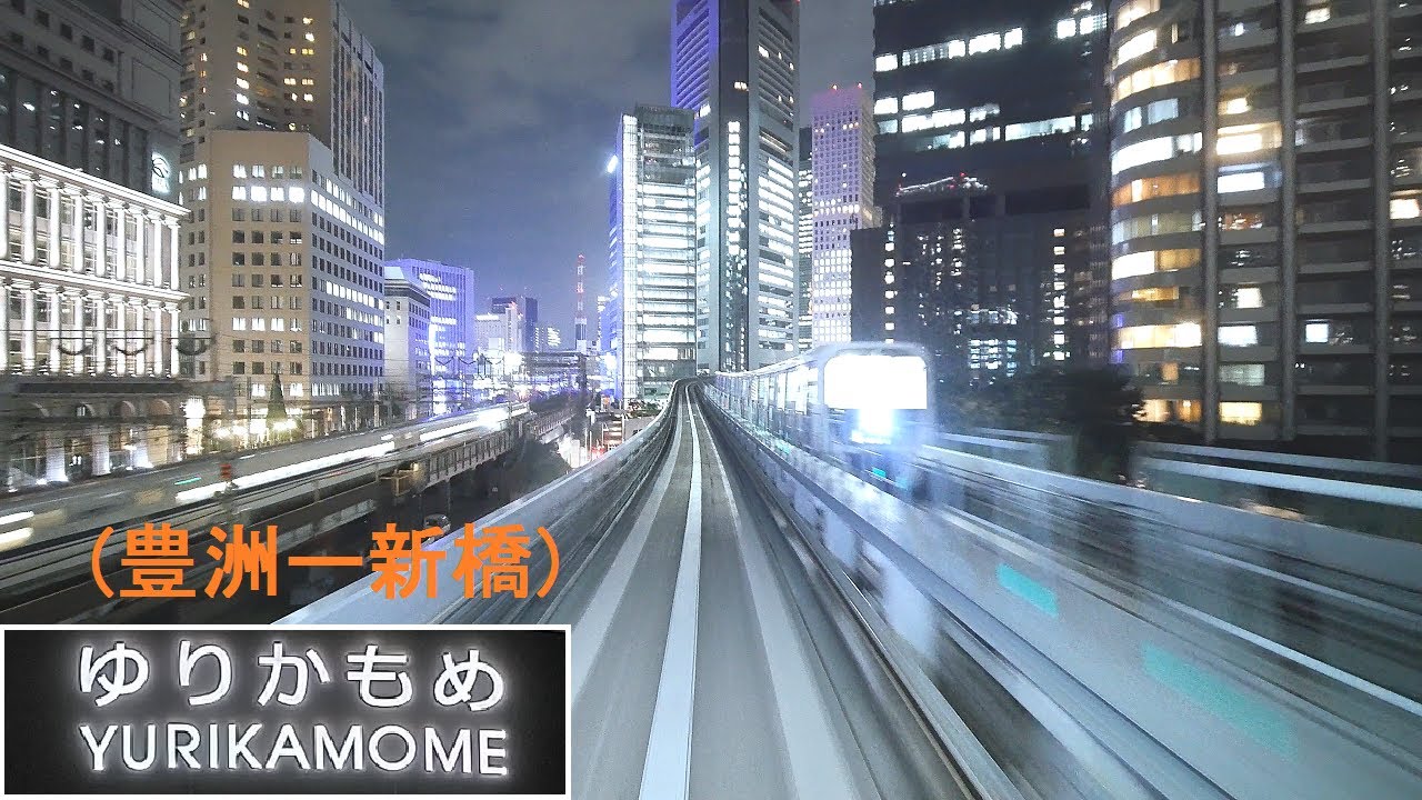 「ゆりかもめ」[広角]前面展望「夜景」(豊洲－新橋)全区間「7300系」[字幕][4K]Yurikamome Line Tokyo[Cab View]2021.07