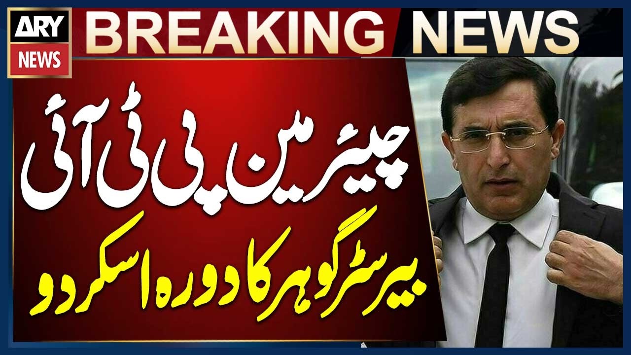 PTI Chairman Barrister Gohar Visits Skardu