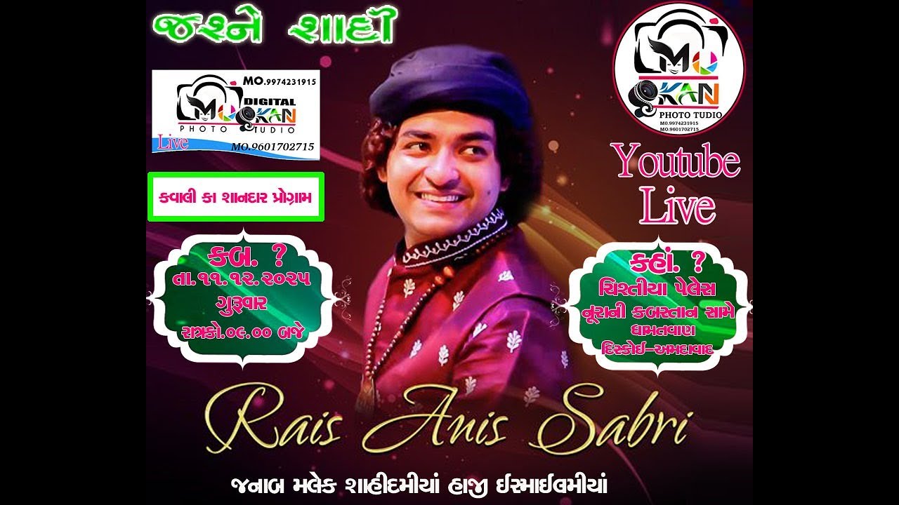KAVALI KA SHANDAR POGARAM || MASAHUR KAVAL RAIS ANIS SABRI ll Dhamatvan ll JASHNE SHADI || LIVE 2025