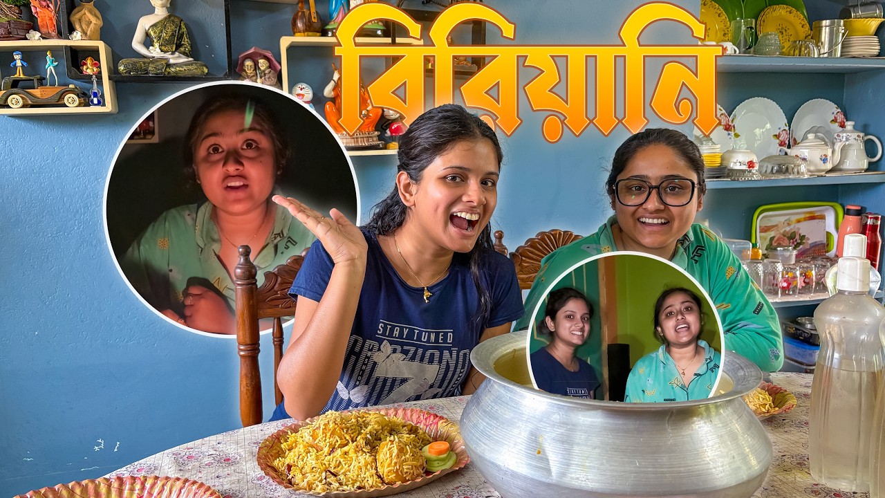 আজ মা বানালো চিকেন বিরিয়ানি 😍 🥘🥰🥳