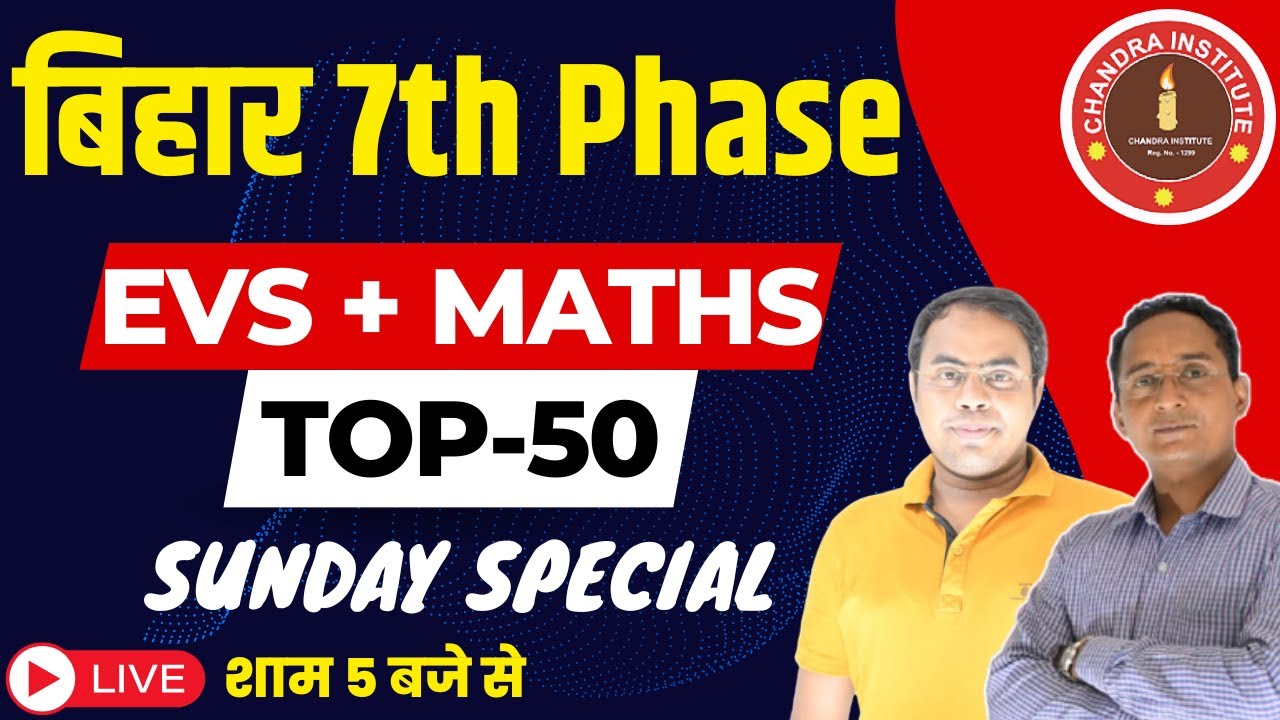 Bihar 7th Phase 2023 | EVS + MATHS | TOP-50 SUNDAY SPECIAL LIVE CLASS | बिहार शिक्षक भर्ती 2023