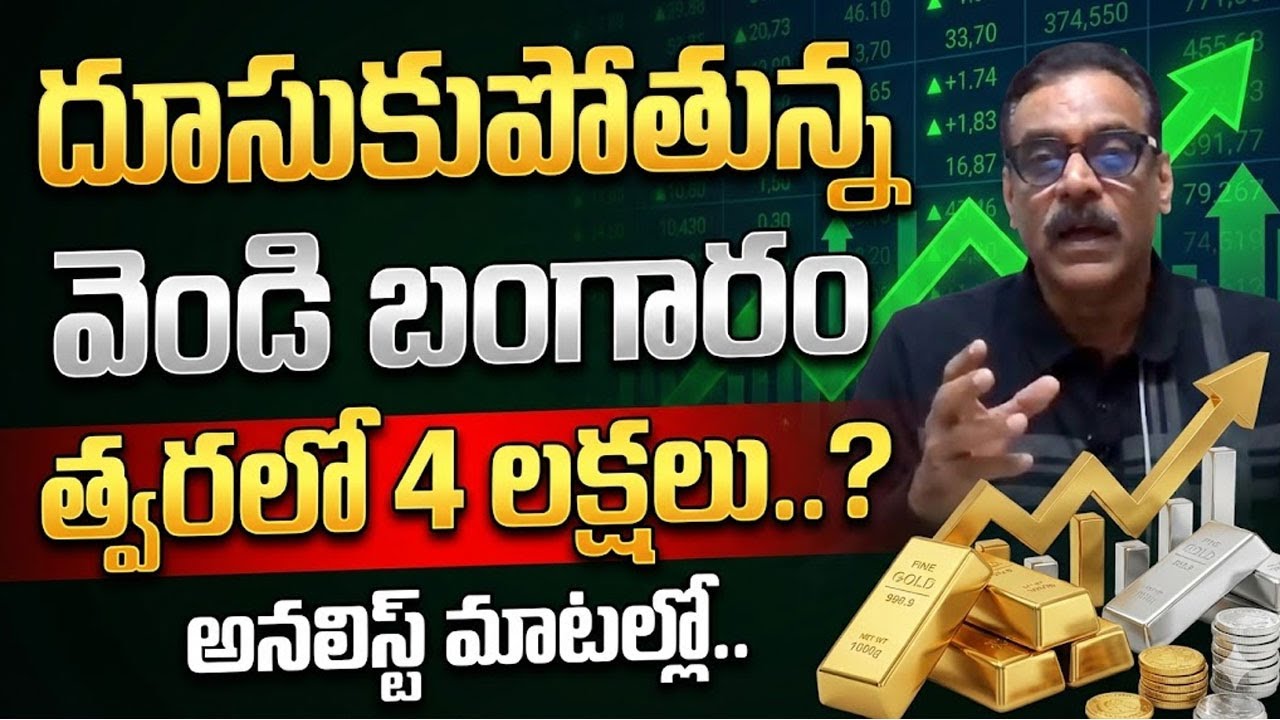 Gold Price Predictions Next Week : Buy, Sell & Wait | Gold Record High | old Price Today Hyderabad