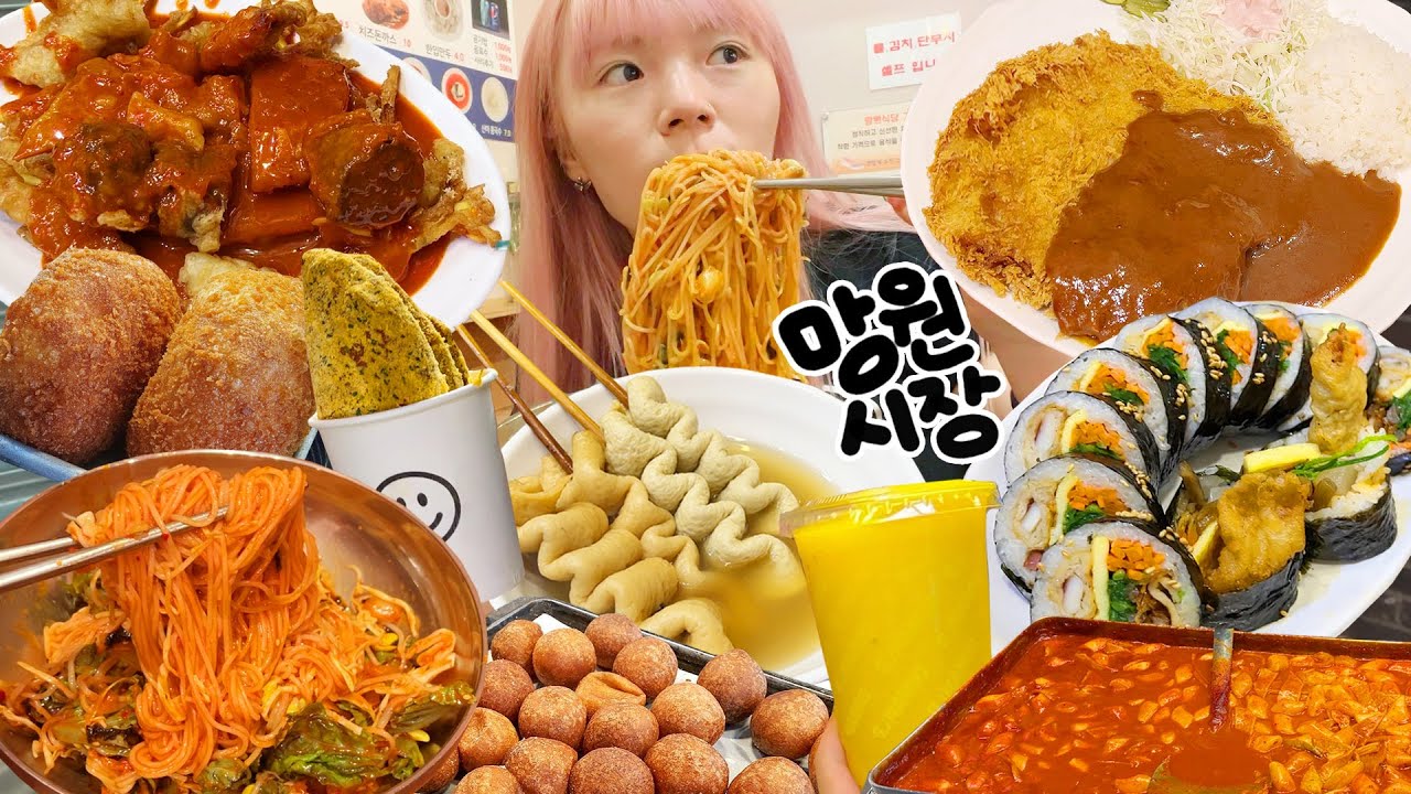 공복에 시장만큼 짜릿한 곳은 없쥐..👀 망원시장 먹방🔥 경양식돈까스,망원고로케,떡볶이,비빔국수,어묵탕,오징어튀김 김밥,뿌링클호떡,망고쥬스💚
