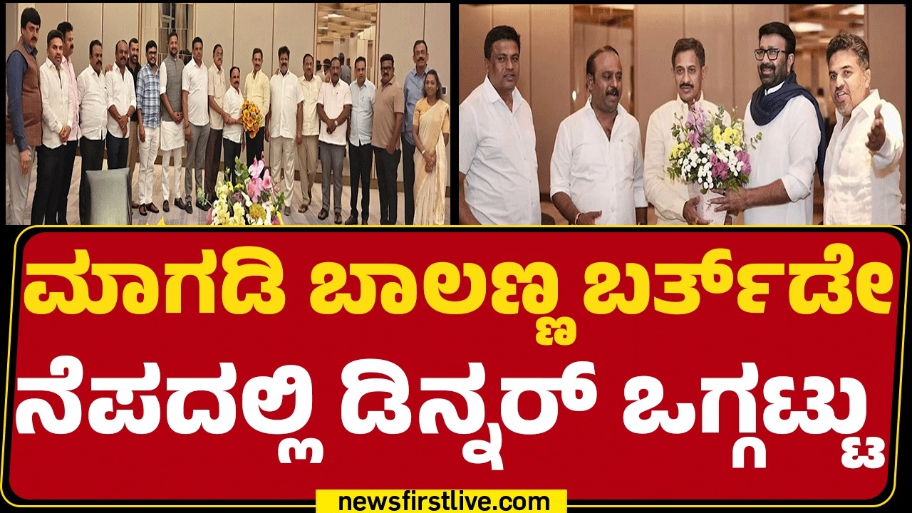 DCM DK Shivakumar : ‘ನನ್ನ ಪರವಾಗಿ ಯಾರೂ ದೆಹಲಿಗೆ ಹೋಗೋದು ಬೇಡ’ | CM Post | @newsfirstkannada