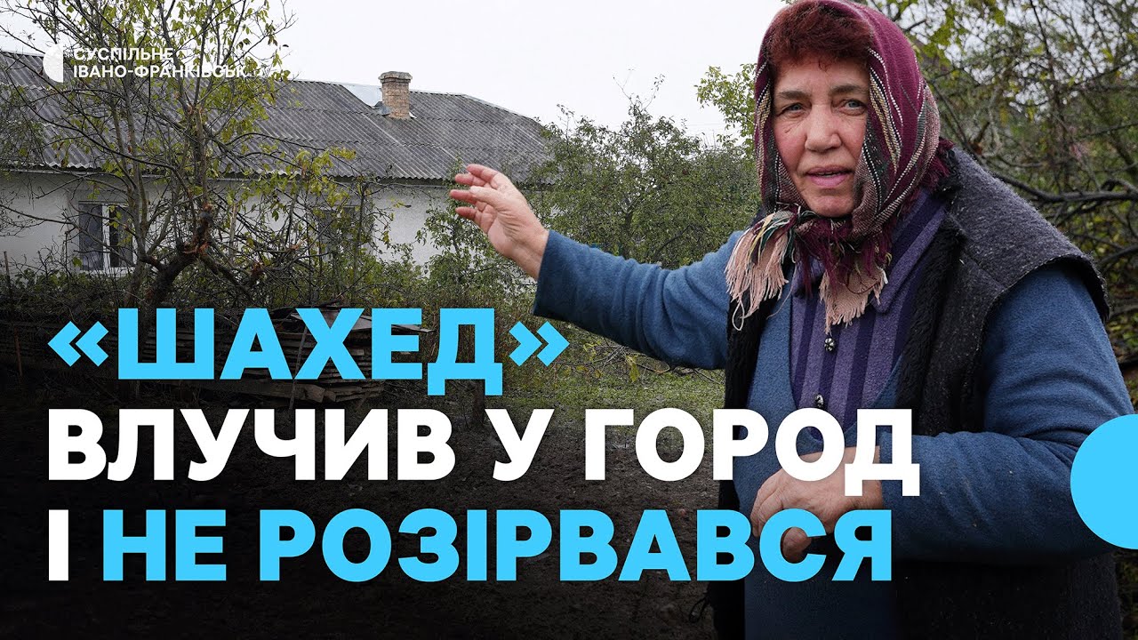 Як у Цуцилові на Франківщині ліквідовують наслідки російської атаки