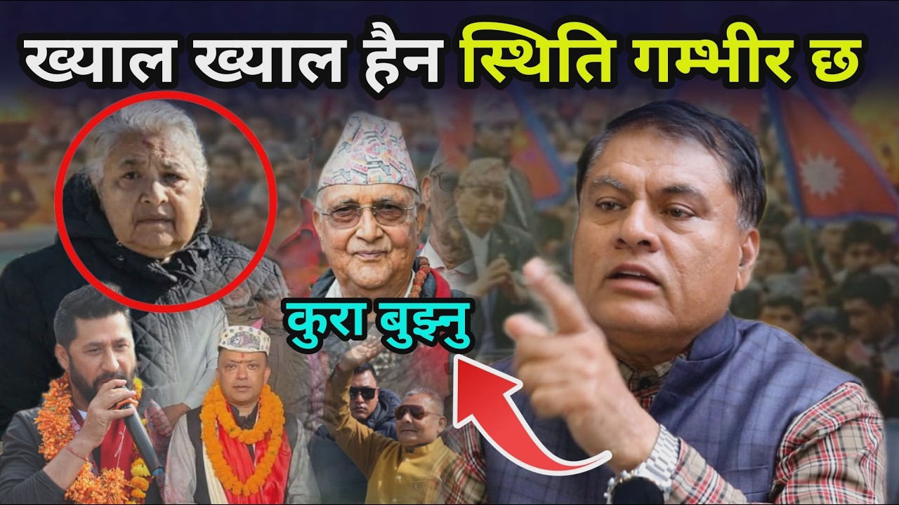 अन्तर्राष्ट्रिय दबाब र चुनावी भूकम्प सँगै डा मिश्रले खोले पर्दापछाडिको खतरनाक रहस्य Dr Vijaya Mishra