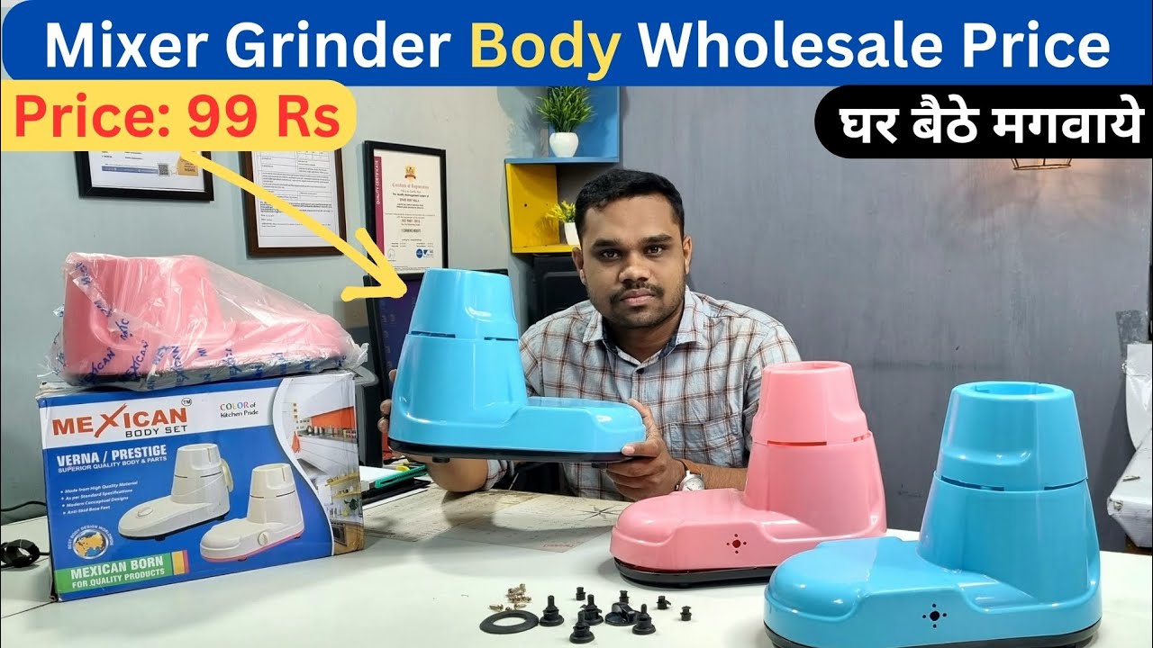 Mixer Grinder Body Wholesale Price