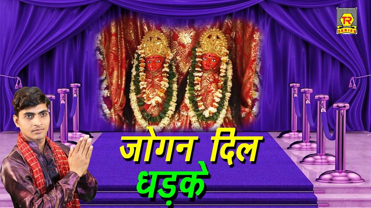 लांगुर दिल मेरा दिल धड़के | Langur Dil Mera Dhdke | Manish Mastana | New hit Bhajan Song 2017