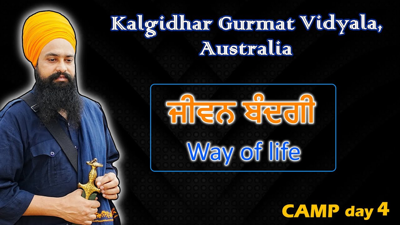 ਜੀਵਨ ਬੰਦਗੀ । Way of life. By: Khalsa Ji (04/11/2024 - Australia)