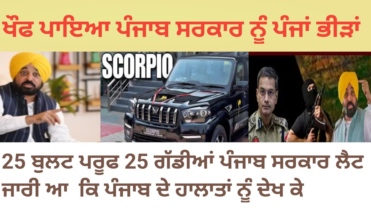 ਪੰਜਾਬ ਵਿੱਚ ਹੁਣ ਬਦਲਿਆ ਮਾਹੌਲ #Punjabnews