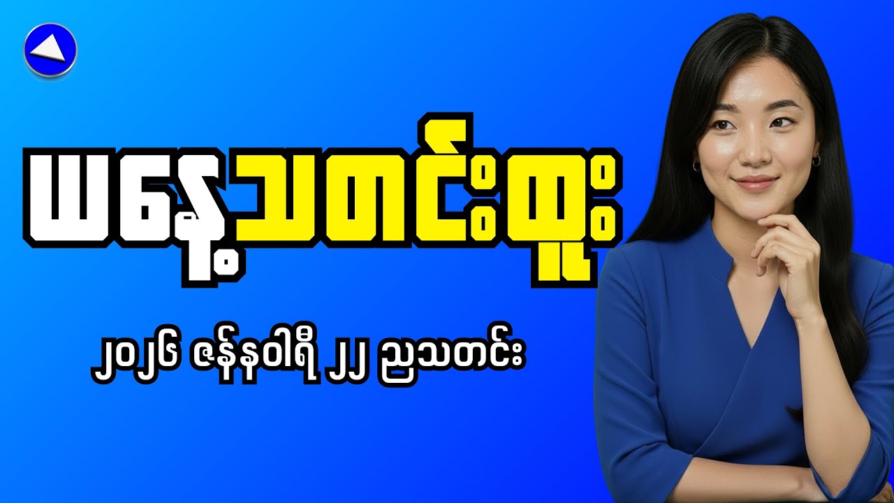 Is Myanmar's Economy Beyond Recovery? Market Analysis