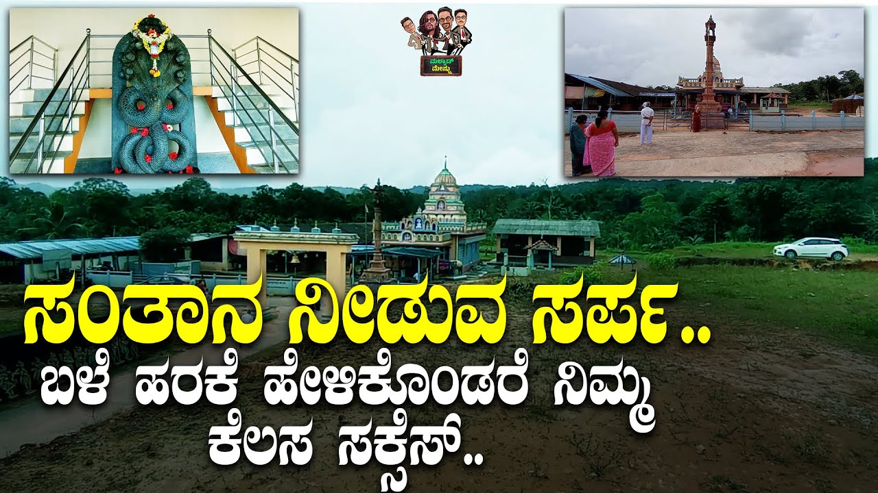 Vadanbail Padmavati Temple Full Guide: ಹೆಣ್ಣೋಬ್ಬಳು ಹಾವಾಗಿ ಬದಲಾದ ಜಾಗ..! |Digambar Jain Temple |Sagara
