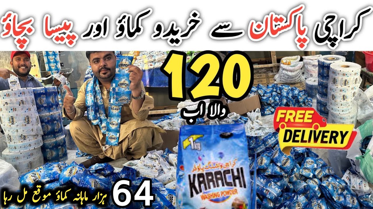 12000-Rs Investment Only | Cloth Washing Powder | Surf Factory in Karachi Pakistan | Karachi Surf