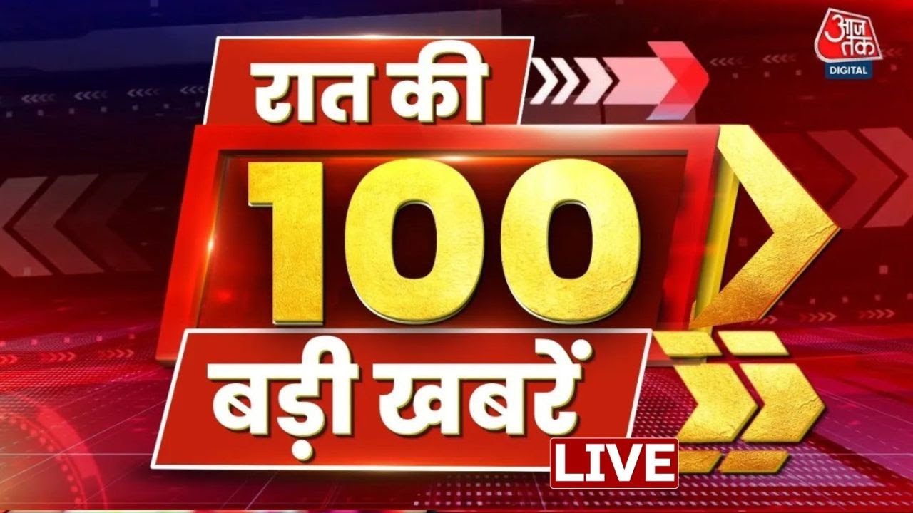 LIVE: Top 100 News: रात की 100 बड़ी खबरें | Sunetra Pawar | UGC | PM Modi | Weather | Political News