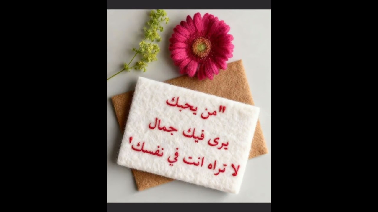حكم وعبارات وأمثال وأقوال ستغير حياتك للأبد 🤍