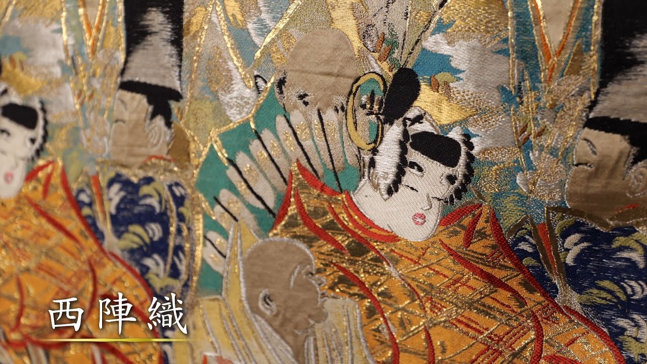 京もの　～西陣織編～