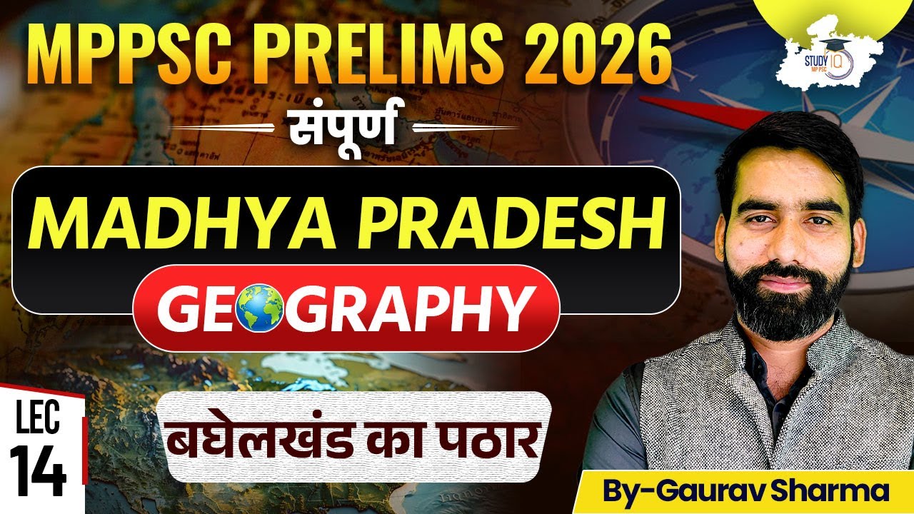 MPPSC PRELIMS 2026 || MP Special Geography Lec 14: बघेलखंड का पठार | By Gaurav Sir