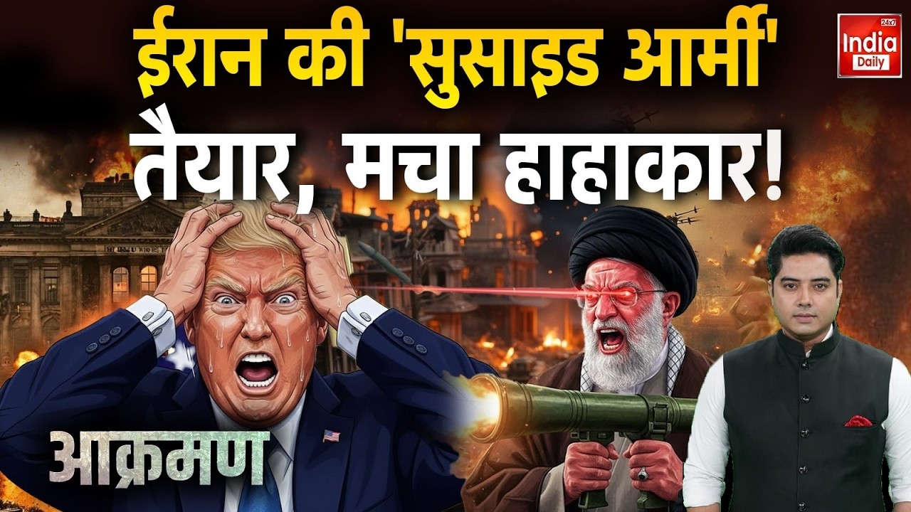 Iran Vs America Army War: अमेरिका VS ईरान, खतरनाक होगा अंजाम! Trump Khamenei Clash | World War 3