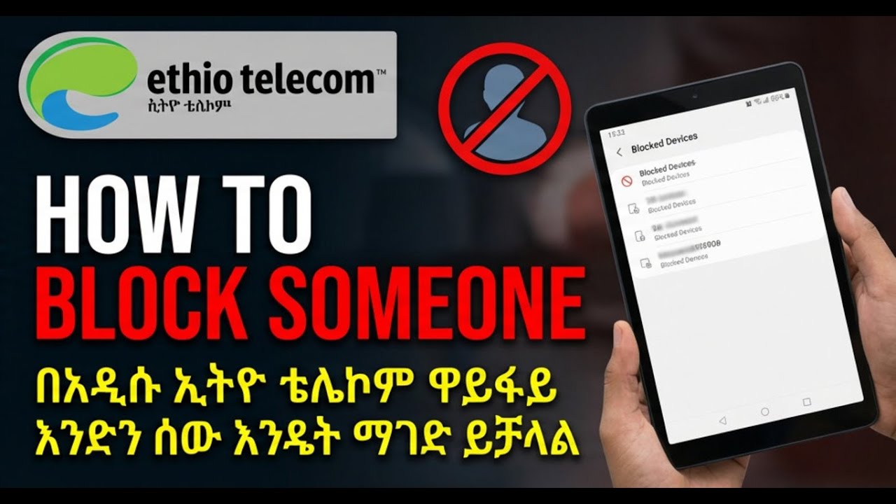 አዲሱ የቴሌ Wi-Fi  Block በማድረግ ፍጥነት መጨመር,new tele wifi block  (TG2312/TG1492)