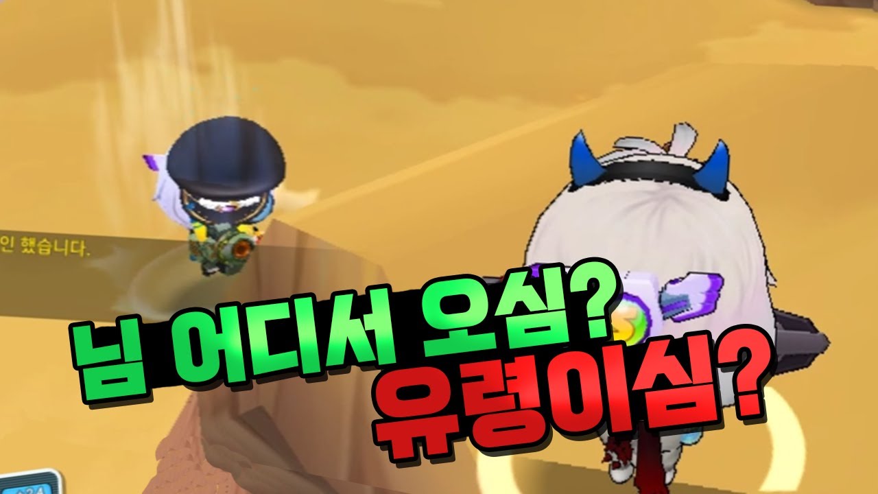 그는 베거이사막에서 유령을 보았습니다 [천마의 버블파이터]