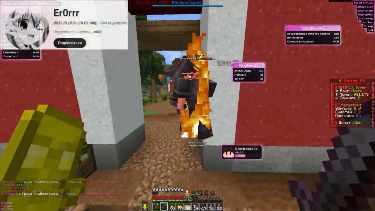 pvp funtime and raidmine I killed Er0rr