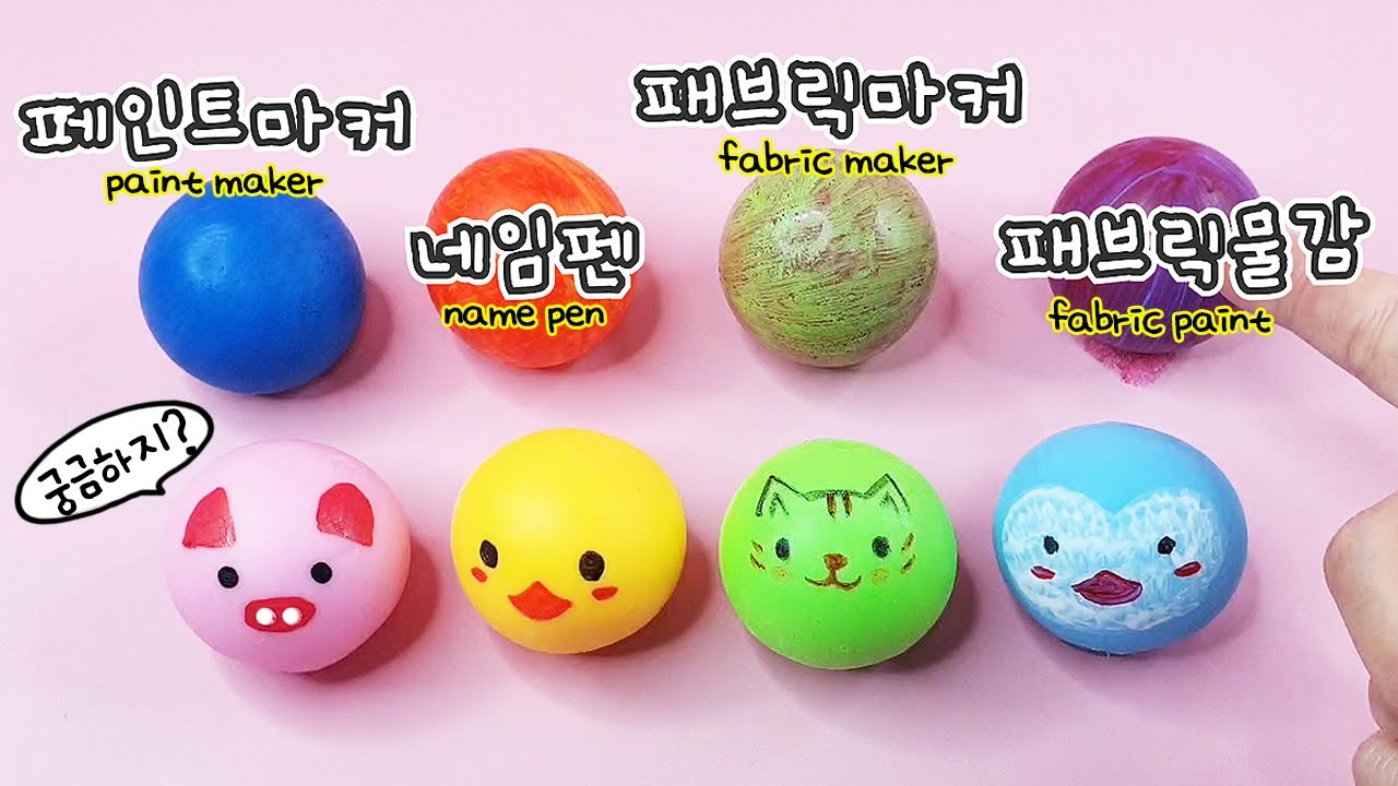 [sub] 말랑이 메이크오버 2탄:)  어떤게 가장 말랑이에 잘 그려지고 발라질까?