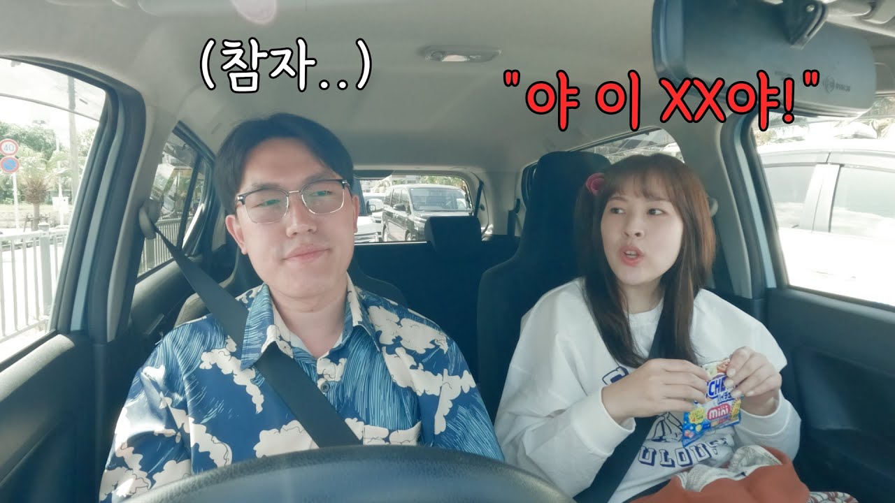 일본까지 여행 와서 계속 싸움