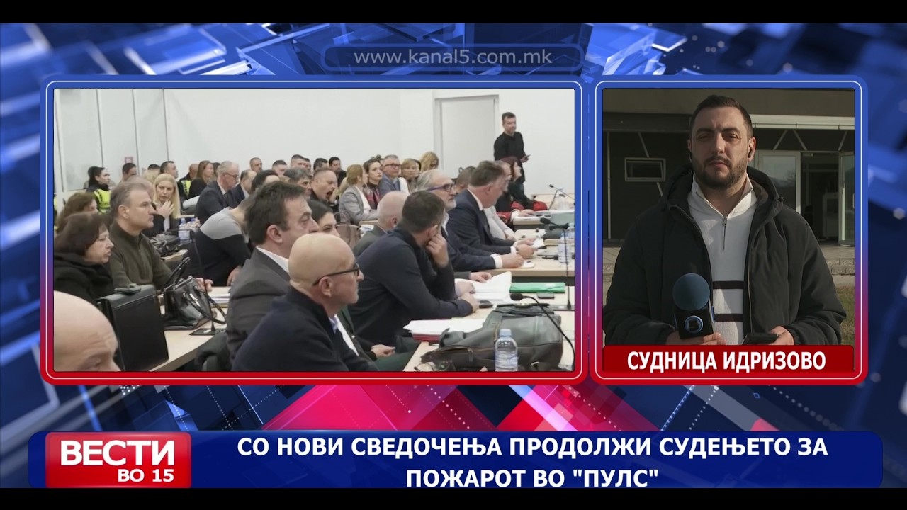 Со нови сведочења продолжи судењето за пожарот во „Пулс“