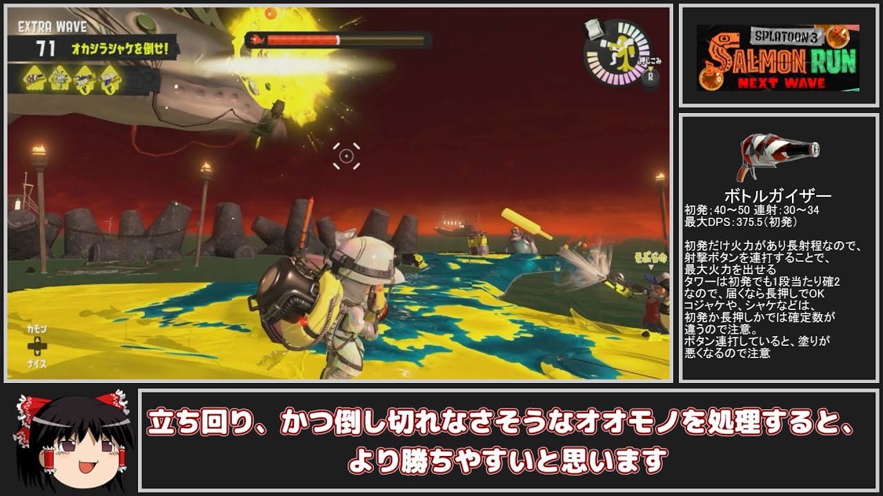 全ステ野良カンスト勢がダムの範囲攻撃無し射程長め編成で楽しむ【Splatoon3サーモンランゆっくり実況】