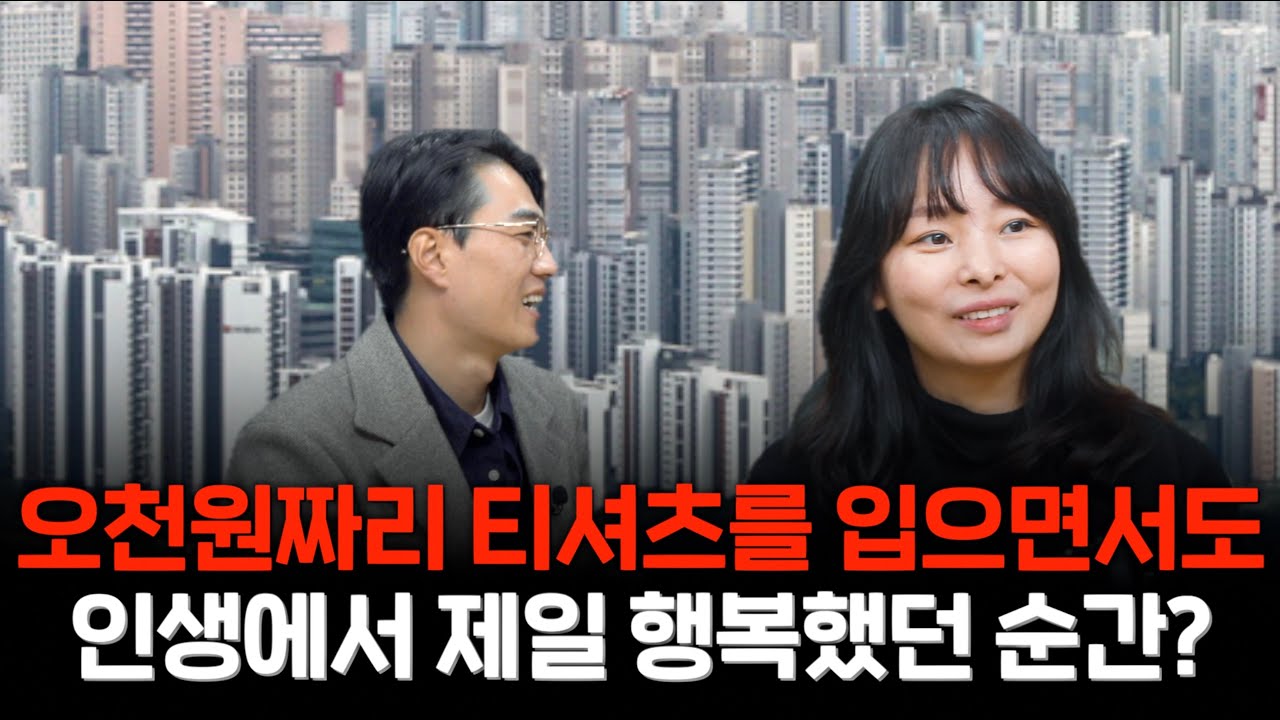 [최금영_3부]탈북해서 가장 행복했던 순간?