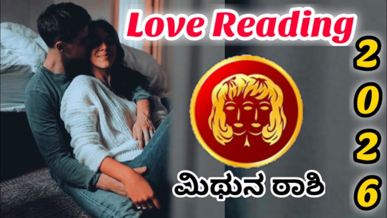 Mithuna rashi love life 2026 Kannada| love horoscope in kannada