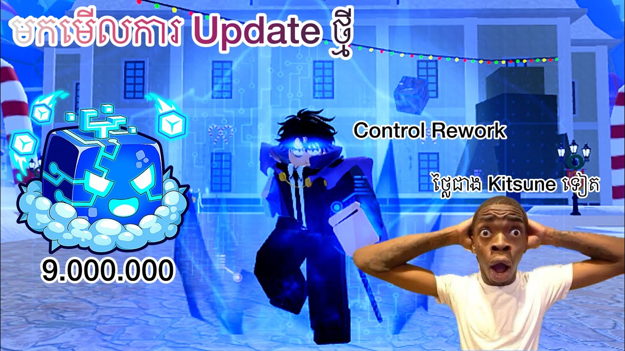 តោះមកមើលការ Update ថ្មី | Blox Fruit