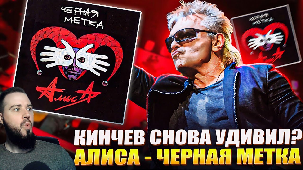 Реакция на альбом 