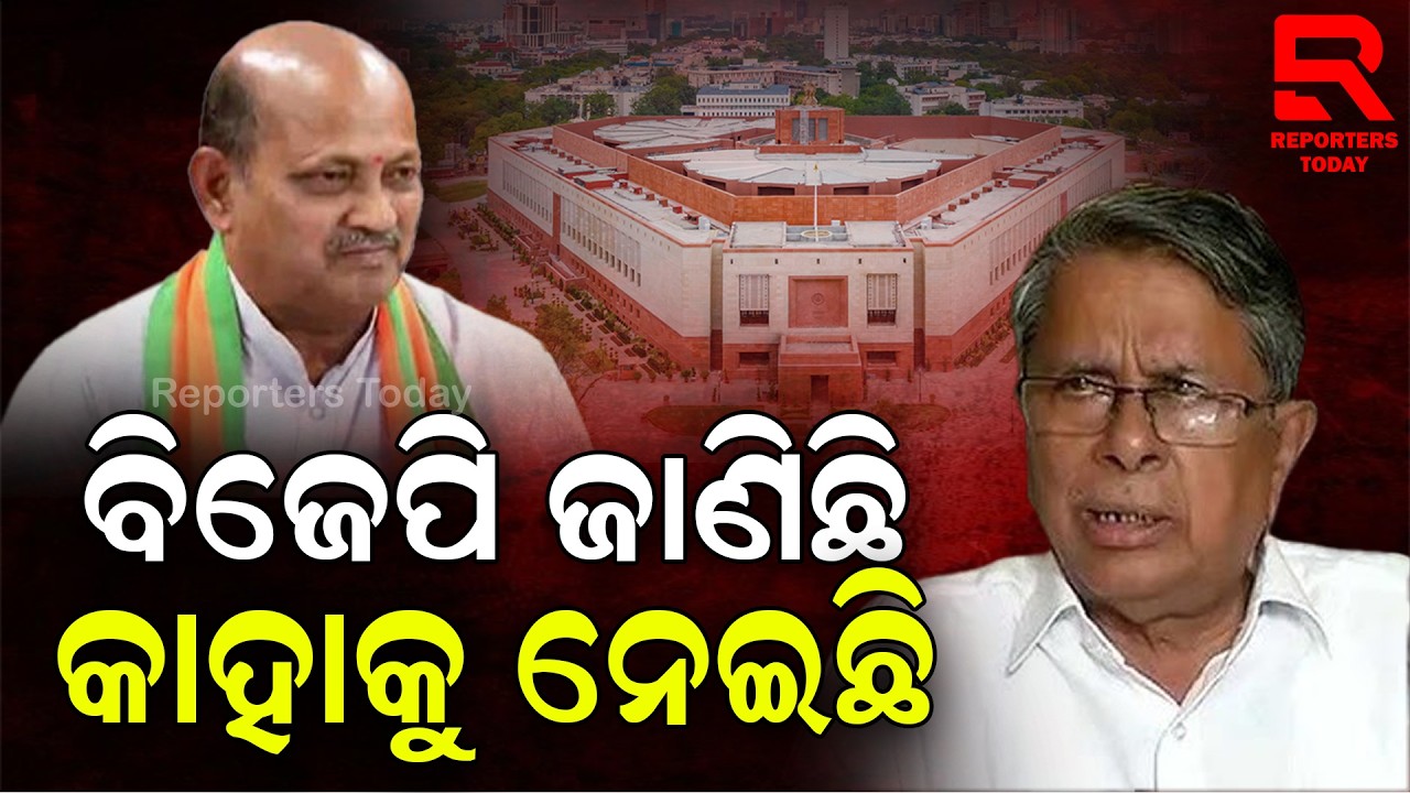 ଲୋକଙ୍କ ଇଛା ବିରୁଦ୍ଧରେ ଭୋଟ ନେବା ଠିକ ନୁହଁ: Badri Narayan Patra ,Ghasipura MLA , BJD