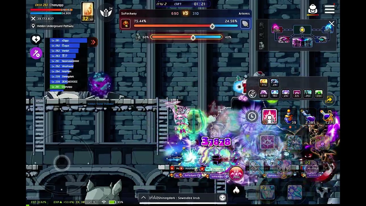 Maplestory M - Guild Scramble 14 March 26 (SoFarAway)