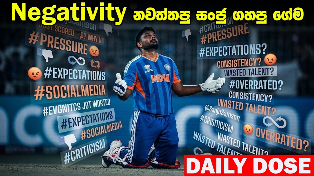 කොදෙව් බිමේ ජය හඬ නගන අපේ කෙල්ලෝ | Daily Dose Episode 318