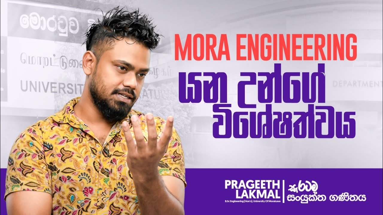 Mora Engineering යන උන්ගේ විශේෂත්වය. 😎
