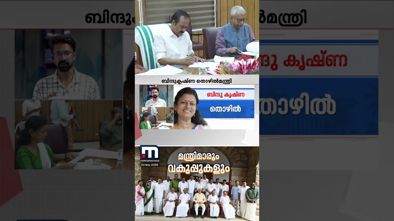 ടീം VDS! മന്ത്രിമാരുടെ വകുപ്പ് വിഭജനം പൂർത്തിയായി | Kerala Cabinet | VD Satheesan | Kerala Govt